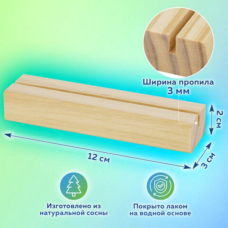 Держатель для ценника деревянный 12х3х2 см настольный горизонтальный (набор 4 шт) BRAUBERG