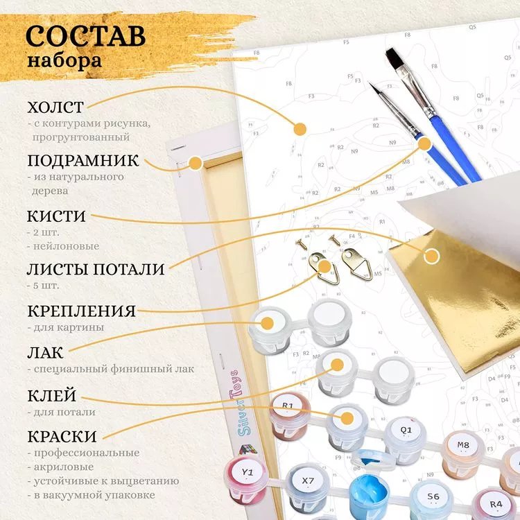 Роспись по номерам (холст) 30*30см с поталью "Горный пейзаж" (основа+акрил. краски, кисти) 24 цв.