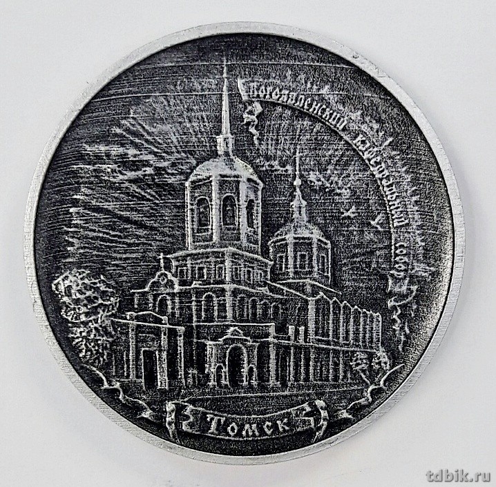 Магнит-медальон "Богоявленский собор" (искусств. камень), d 60мм