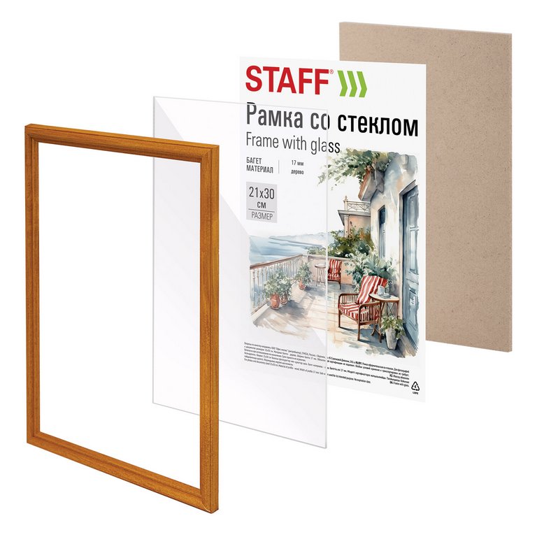 Рамка для фотографий 21*30 см дерево цв. янтарный STAFF