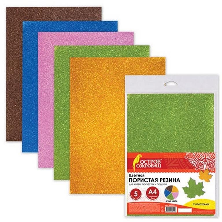 Фоамиран 2мм, А4 ассорти цветов (набор 5 листов) с блестками пастельные цв. ОСТРОВ СОКРОВИЩ