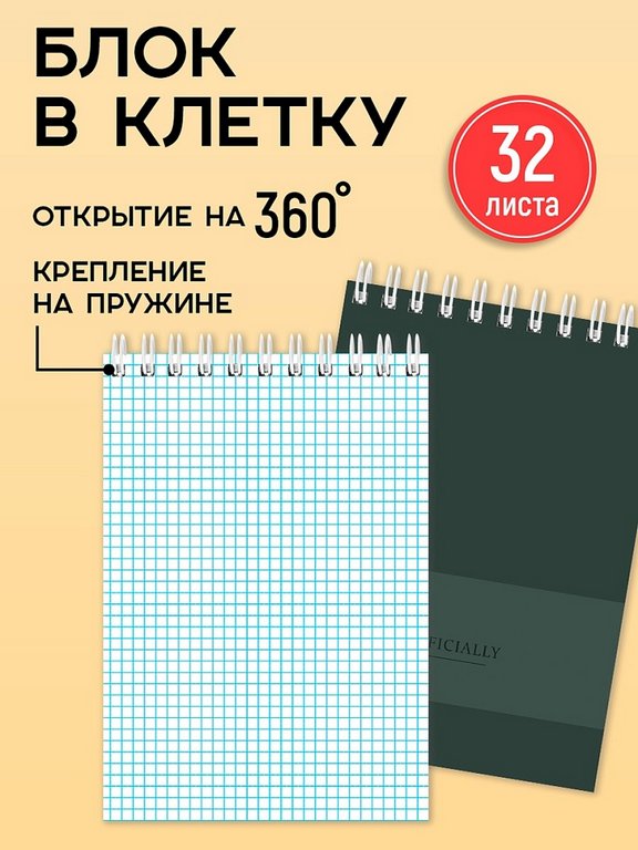 Блокнот А6  32л., 101*146 мм на гребне "Официальный стиль" ассорти софт-тач