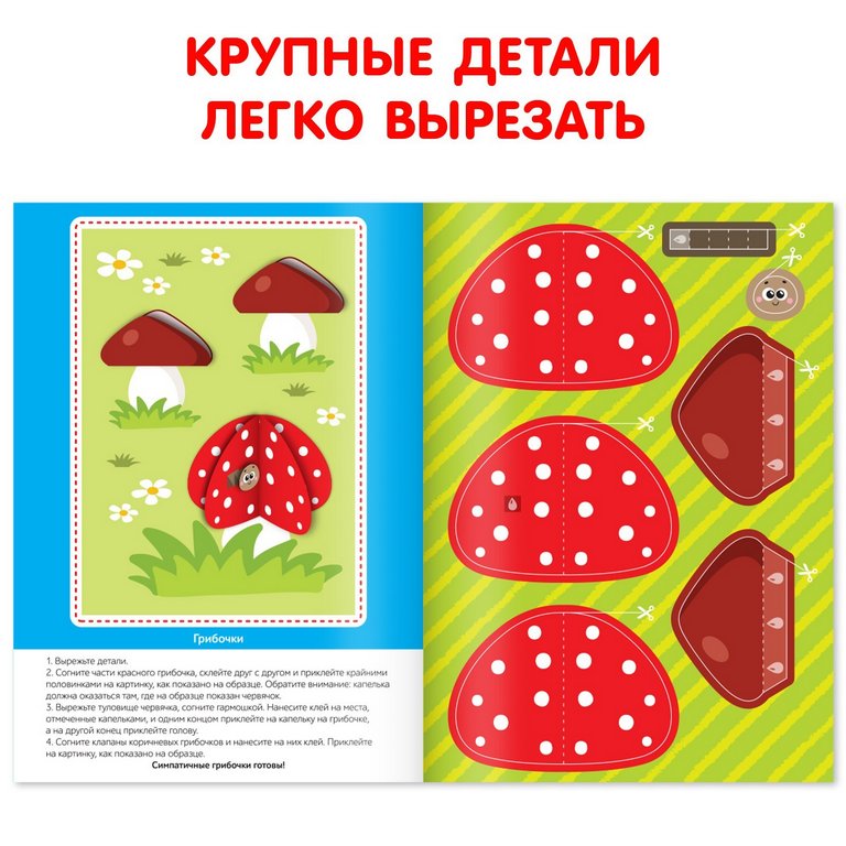 Аппликация из бумаги «Совушки» А4 БУКВА-ЛЕНД