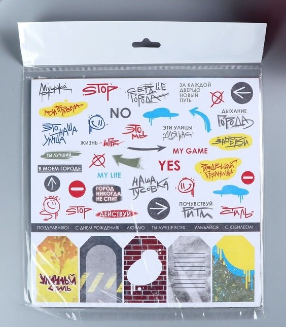 Бумага набор 20*20см 7 листов/уп. "Ритм города" Mr.Painter