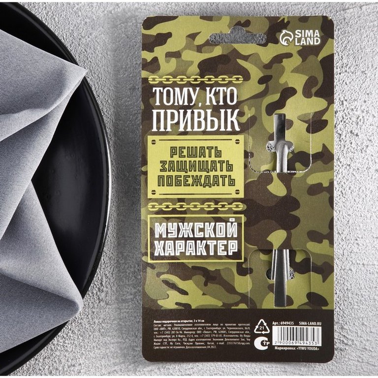 Ложка сувенирная с гравировкой "Настоящий мужчина" 3 х 14 см