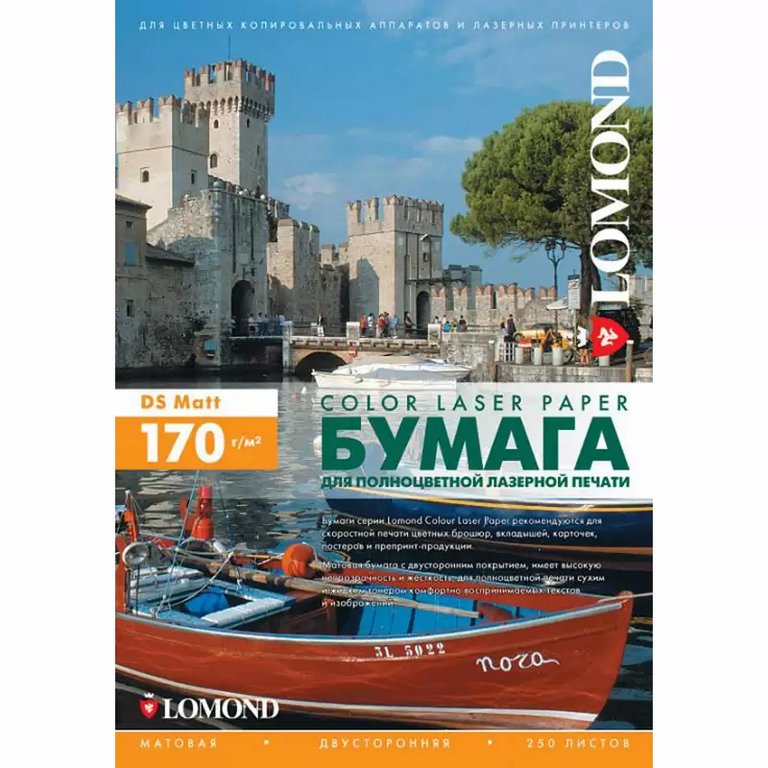 Бумага для полноцв. печати Lomond А4 170г, 250 л/уп. матовая