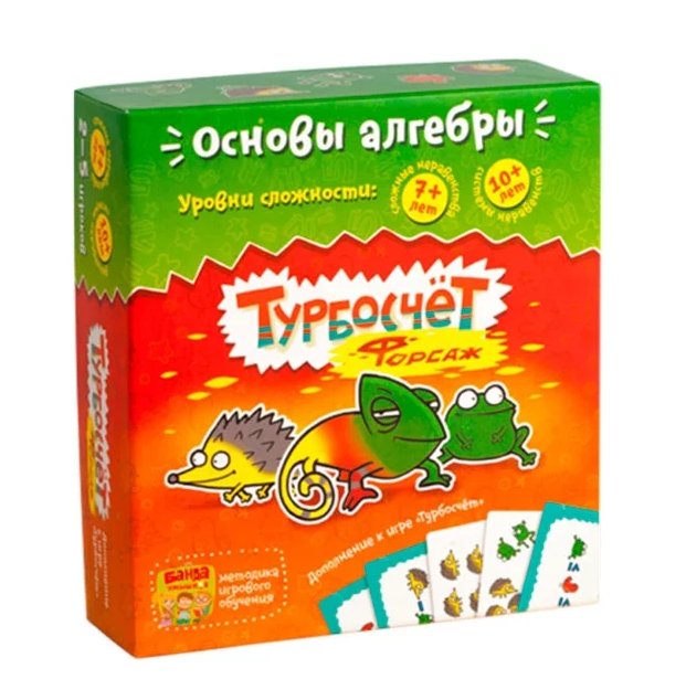 Игра обучающая  Счет "Турбосчёт. Форсаж" 7/10+ 2-5 игроков БАНДА умников