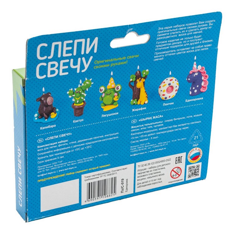 Набор для изготовления свечей восковых "Единорожка" LORI