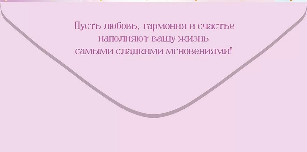 Конверт (для денег) свадебный "Наш подарок на свадьбу!"