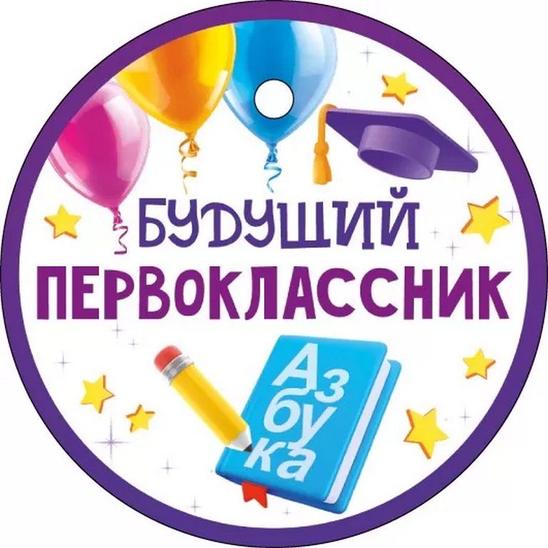 Диплом выпускника детского сада  текст внутри, 209*132мм (с медалью)