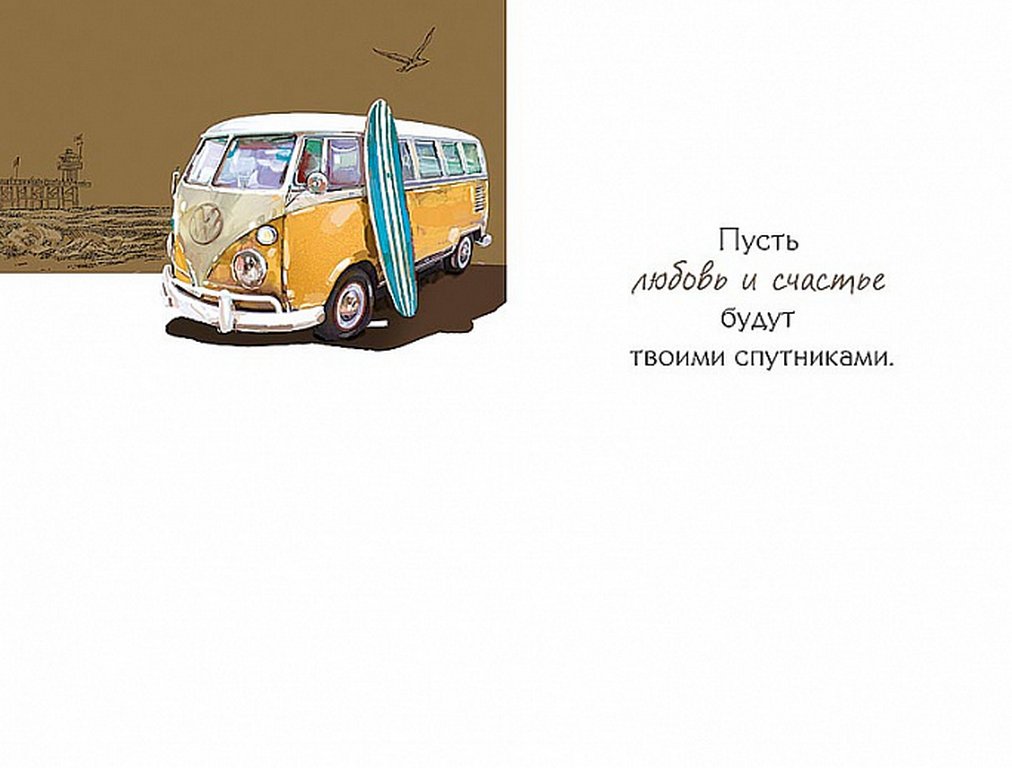 Открытка адресная Брату текст