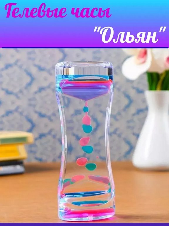 Антистресс гелевые часы "Ольян" разноцветный