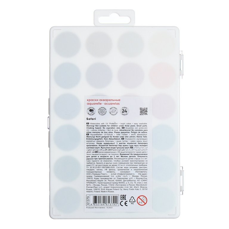 Краски акварельные 24 цв. ErichKrause "Safari" (без кисти, пластиковая упаковка)