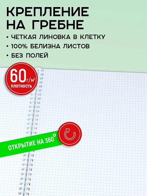 Тетрадь 96 лист кл. А4 на гребне "Капли в макро" Prof-Press