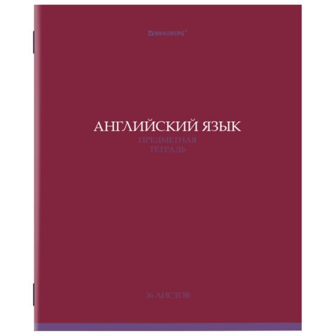 Тетради в наборе 36 лист  (13шт/уп предм.тетрадей) А5 на скрепке, со справ. мат-ом BRAUBERG, "КОЛОР"