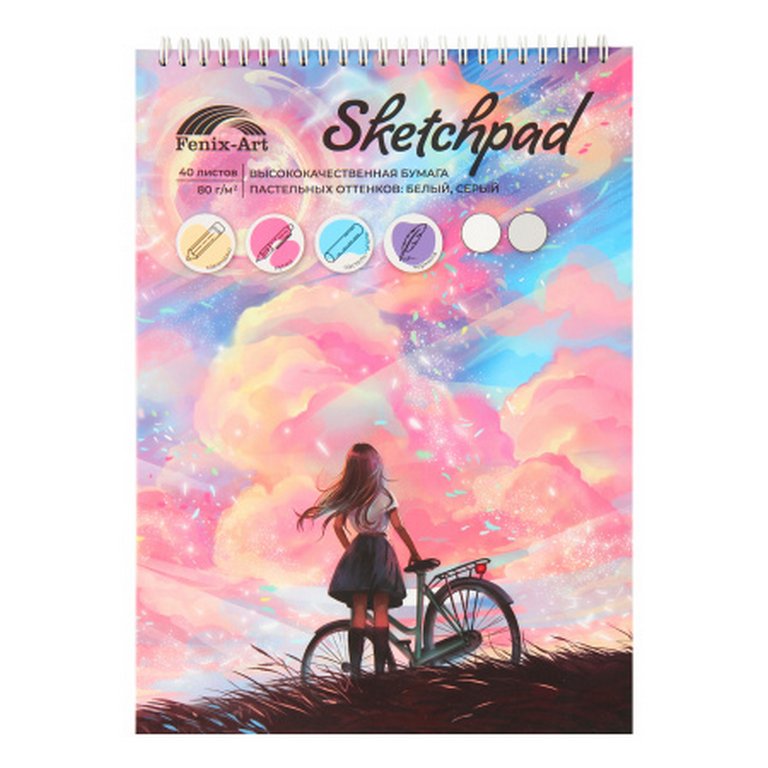 Скетчбук 210*290 мм, 40л. гребень "ВАНИЛЬНОЕ НЕБО" блок-белый офсет, серый офсет 80 г/м2, тв. перепл