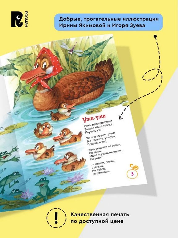 Книга детская Все лучшие сказки "Лучшие стихи" Барто А., 80 стр., 3+  Росмэн