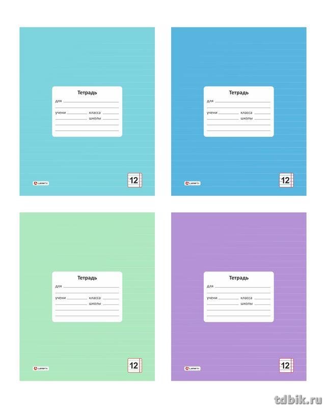 Тетрадь 12 лист лин. А5 "Классная" обл.- мел.картон, ассорти, Lamark