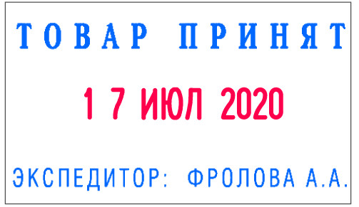 Датер самонаборный 2 стр. 41х24, 1 касса Trodat месяц буквами, подушка сине-красная