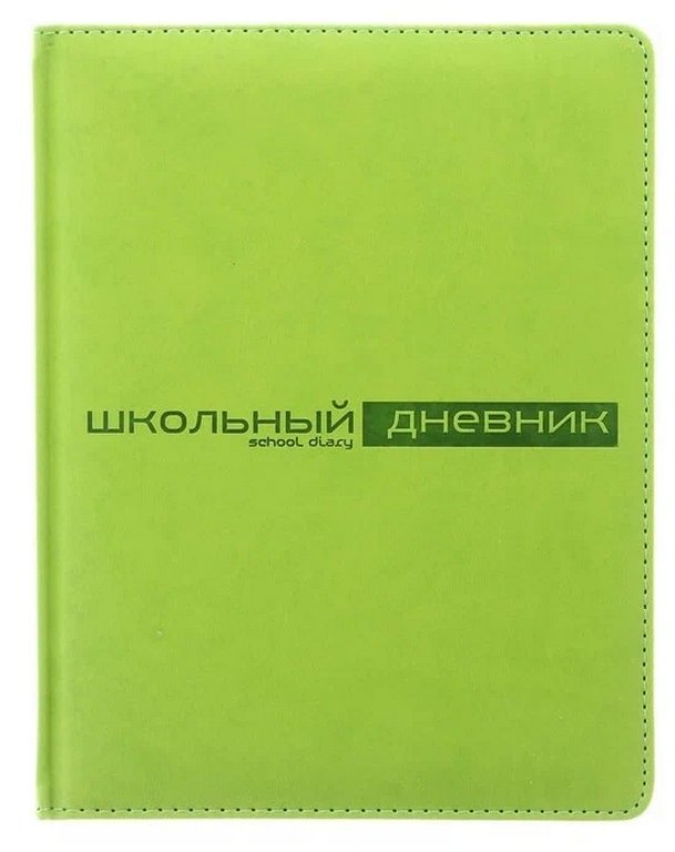 Дневник школьный Премиум "VELVET" (САЛАТОВЫЙ)
