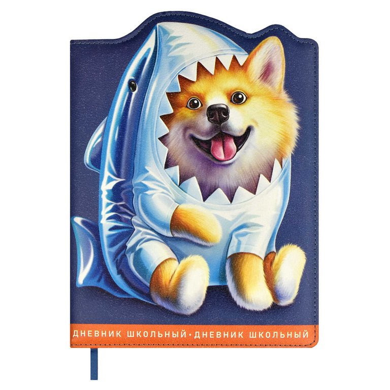 Дневник школьный твердая обложка с поролоном, кожзам, "ШИБАИНУ В КОСТЮМЕ АКУЛЫ" 48л.