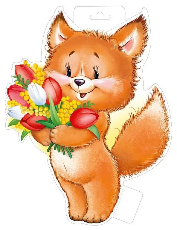 Плакат оформительский  весенний А4 "Лисенок с цветами"