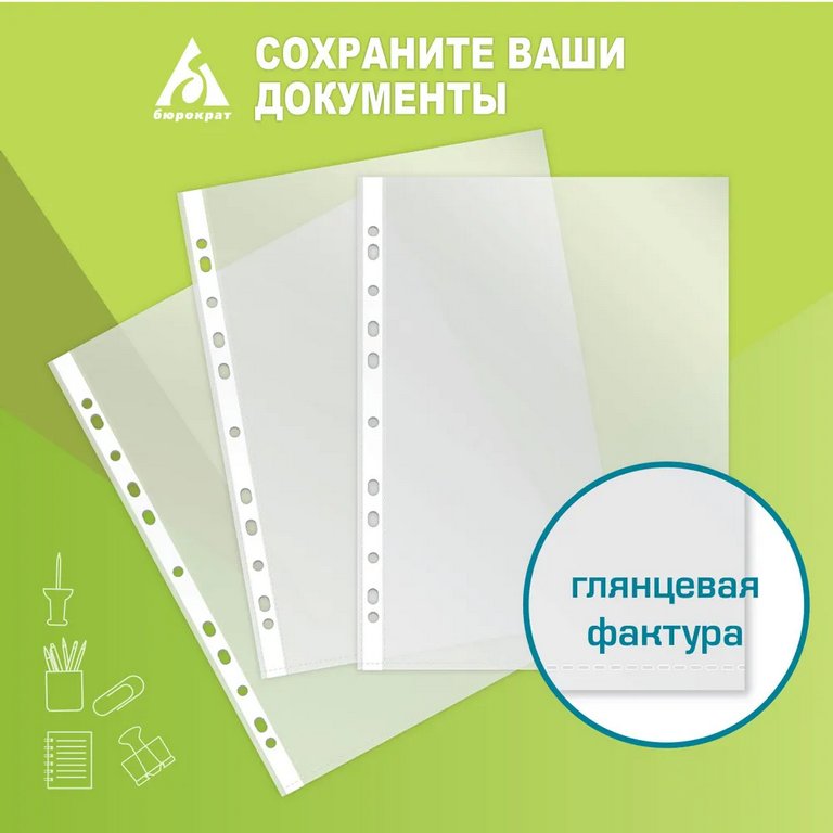 Проспект-обложка (мультифора) А4+ 80 мкм СуперЛюкс глянцевая БЮРОКРАТ