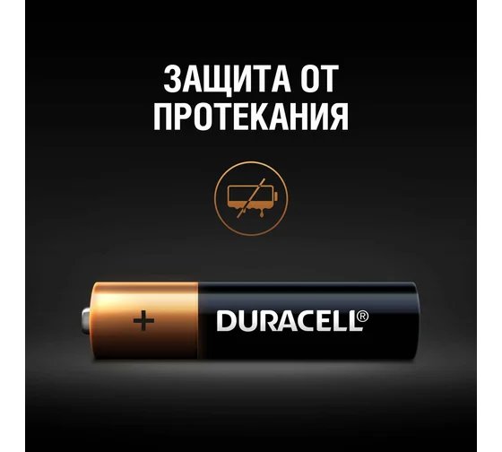 Батарейка щелочная LR-03 ААА Duracell Basic ОРИГИНАЛ 4шт/уп