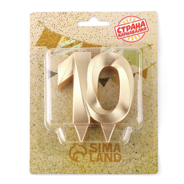 Свеча для торта "Цифра 10" Грань" золотой металлик 6,5см