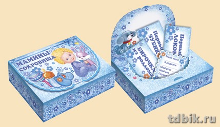 Набор для хранения первых вещей малыша (для мальчика), картон