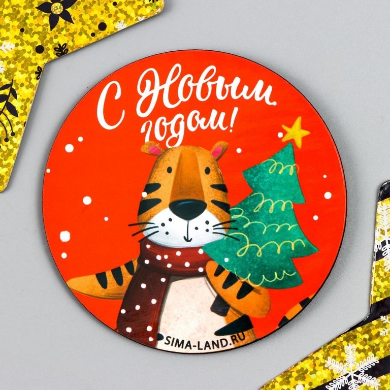Магнит НГ "С Новым Годом!" 75*75 мм