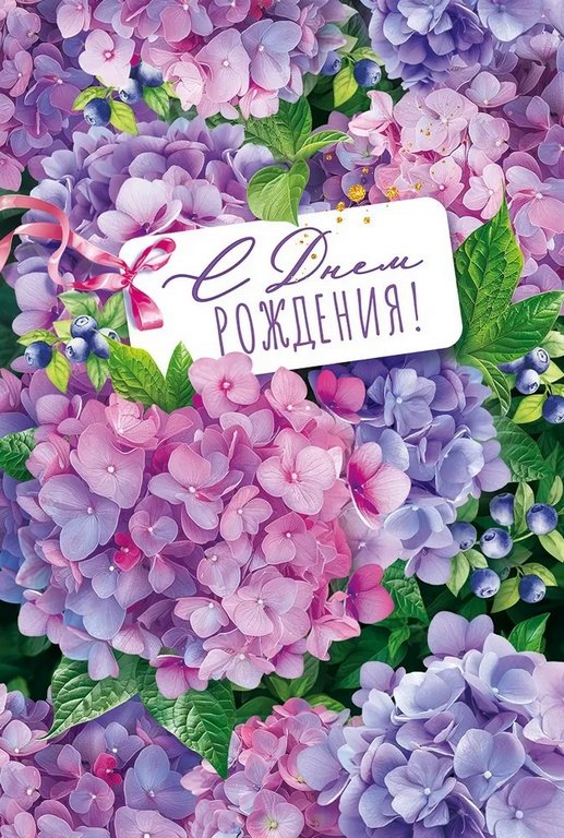 Открытка средняя "С днем рождения!" текст