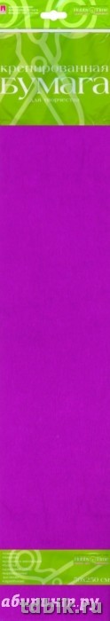 Бумага креповая 50*250 пурпурная, Альт