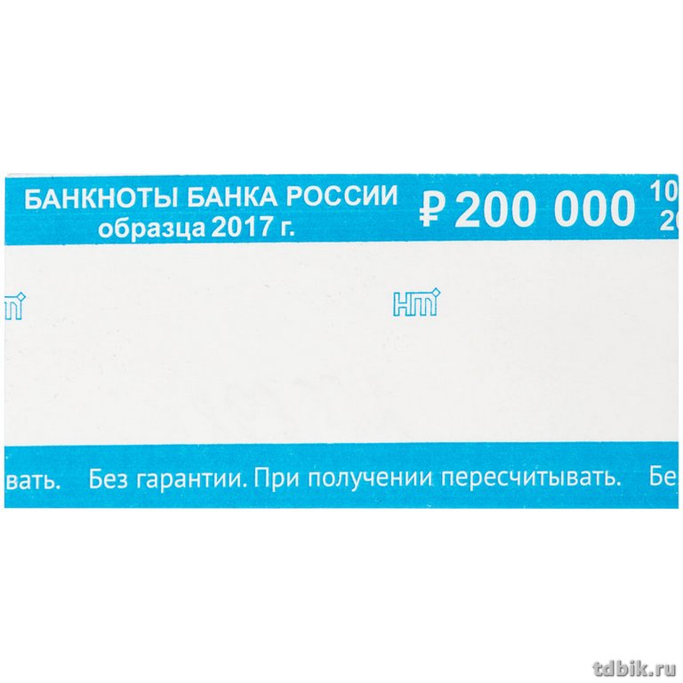 Бандероли для денег "Кольцо" (2000 рублей, 500шт.)