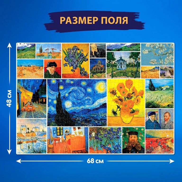 Пазлы 1000 дет. "Ван Гог" Puzzle Time 12+