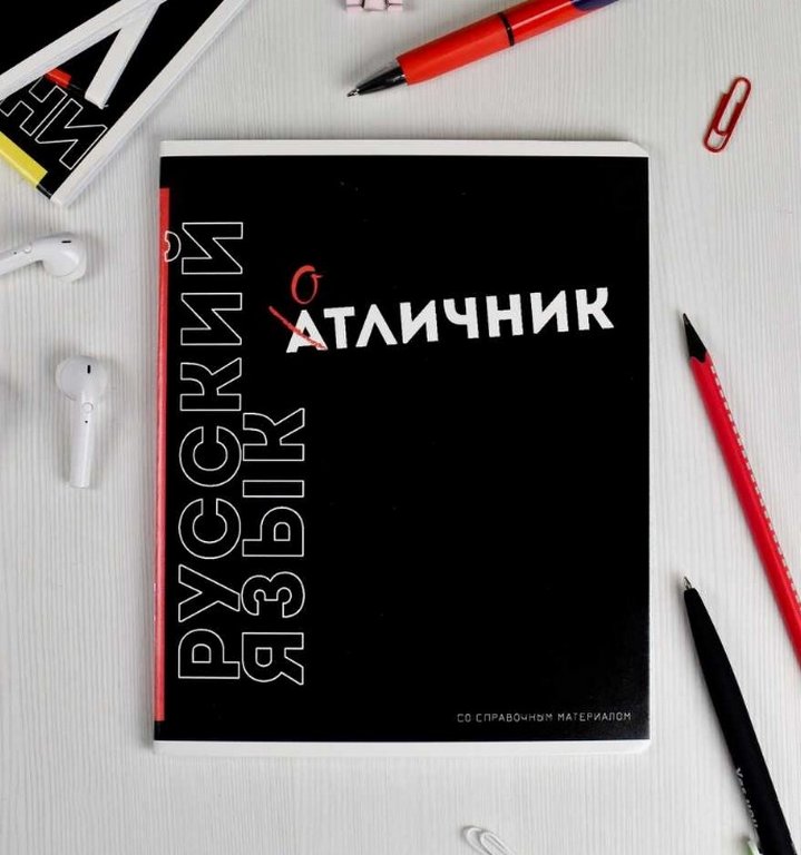 Тетрадь 48 лист лин. А5+ на скрепке, со справ. мат-ом "ФРАЗЫ С ХАРАКТЕРОМ. РУССКИЙ ЯЗЫК"