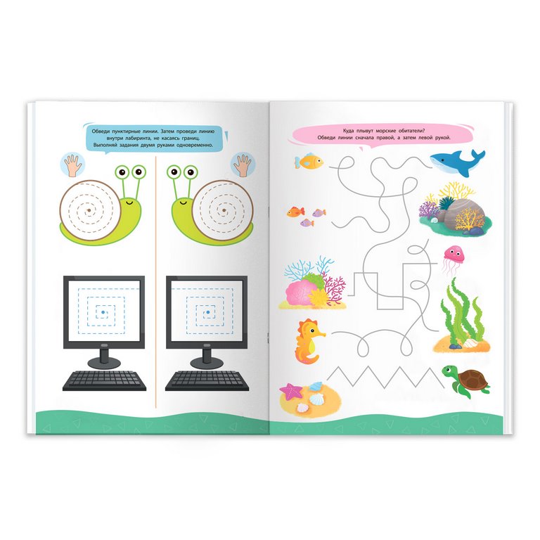 Тетрадь для обучения "Нейротренажёр многоразовый" 5+ ГЕОДОМ