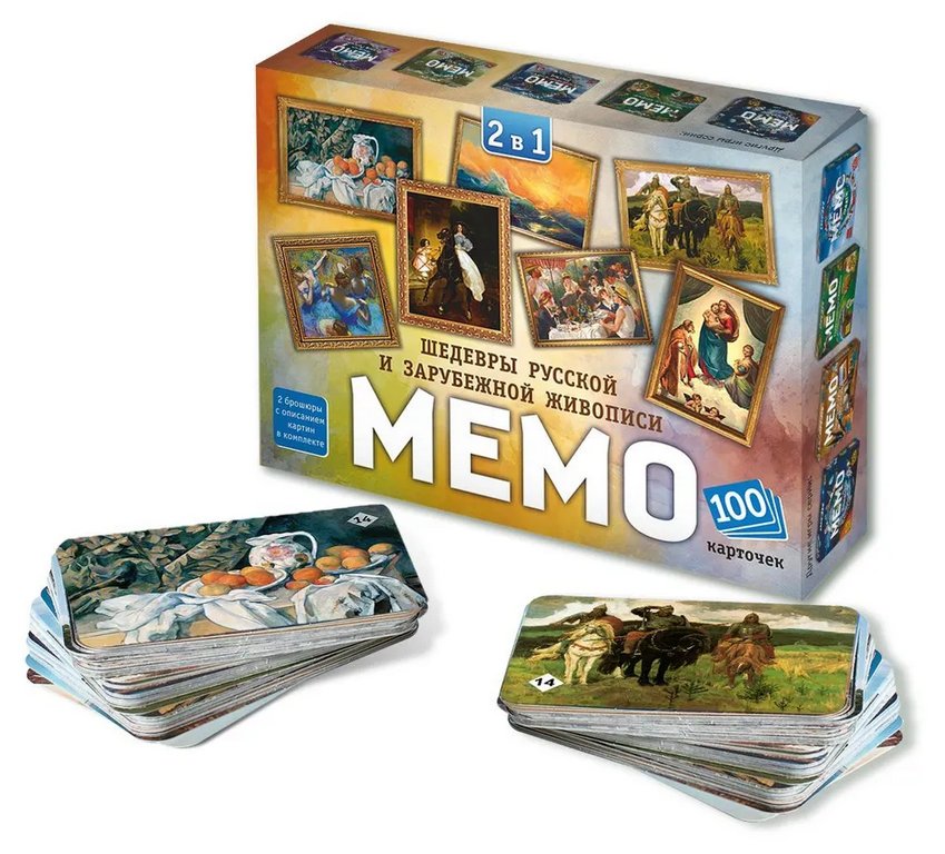 Игра настольная  Мемо "Шедевры русской и зарубежной живописи" 2 в 1, Нескучные игры