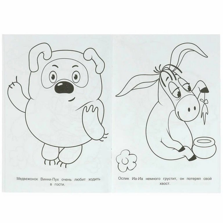 Раскраска А5 "Любимые герои. Союзмультфильм" 32 стр. Умка