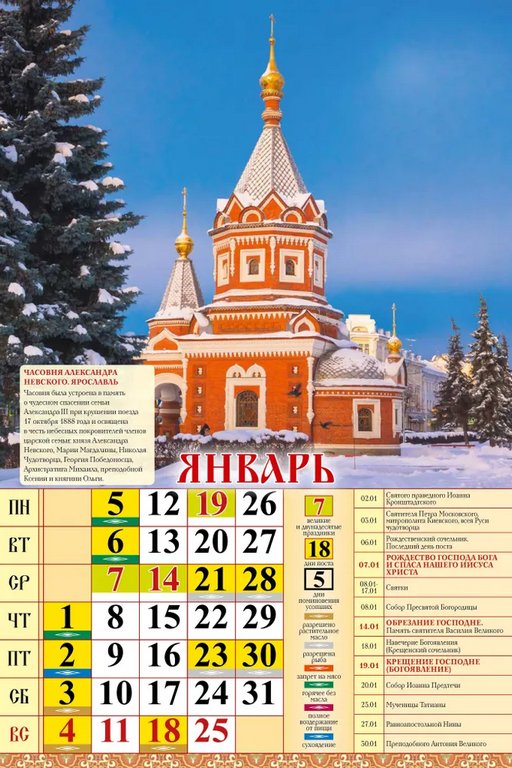 Календарь 2026г. настенный перекидной "Золотое кольцо России" на спирали с ригелем 32*48см