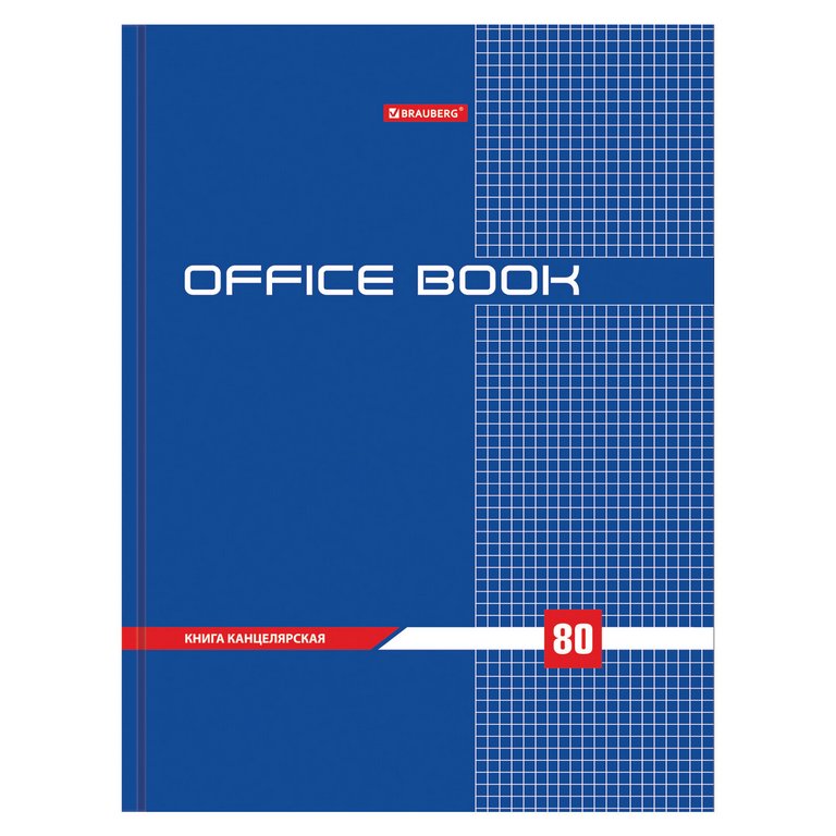Книга канцелярская  А4 80 лист кл. твердая, глянцевая, блок офсет,"Office book" BRAUBERG