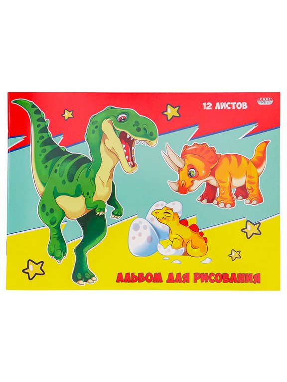 Альбом для рисования А5 12л. на скрепке "ДИНОЗАВРИКИ-2"