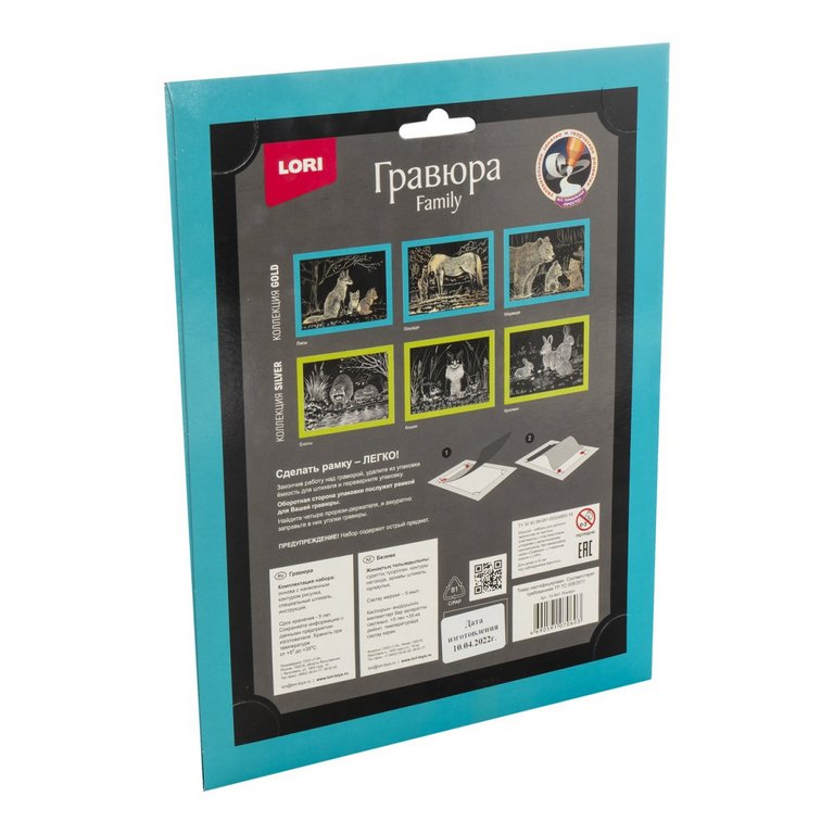 Гравюра А4 золото "Лошади" Lori