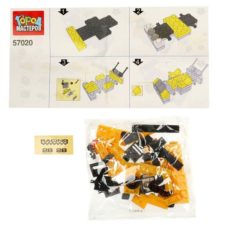 Конструктор пластиковый  53 дет. "Спорткар" Город мастеров