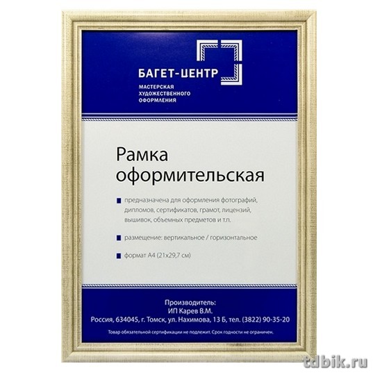 Рамка для фотографий 21*30 см дерево (5) цв. патина олива