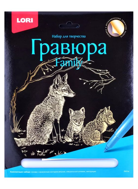 Гравюра А4 золото "Лисы" Lori