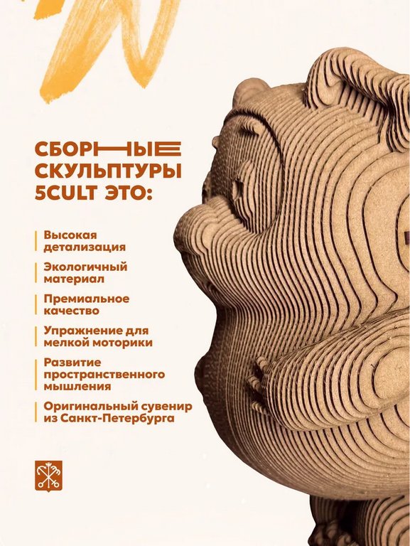 Сборная модель из гофрокартона "Винни-Пух" h=19 см, 120 дет, 6+, 5cult