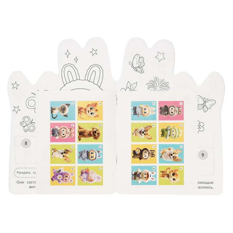 Раскраска с заданиями А5 "Пушистые друзья" 16 стр. Умка