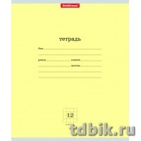 Тетрадь 12 лист кл. А5 "Классика", желтая