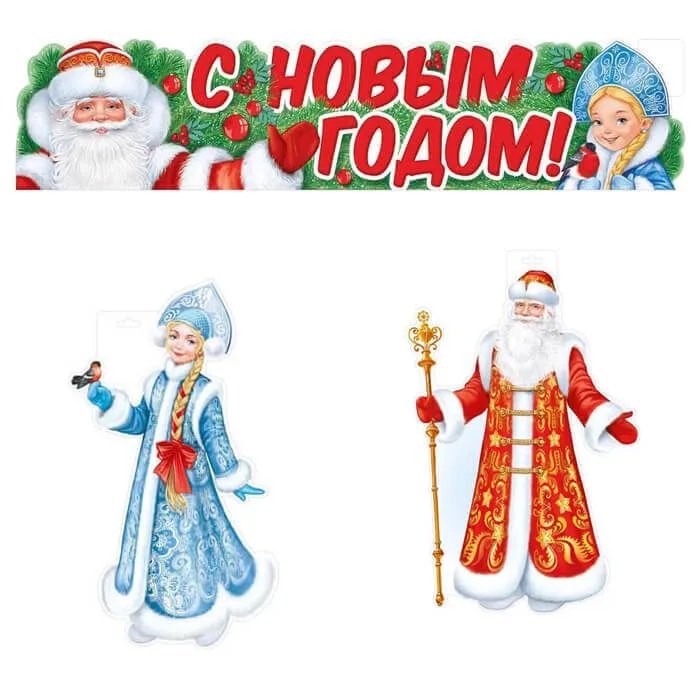 Плакат оформительский   НГ А3 "Дед Мороз и Снегурочка"
